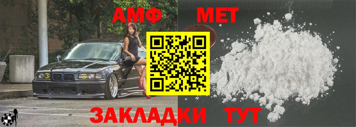 АМФЕТАМИН Розовый Петрозаводск
