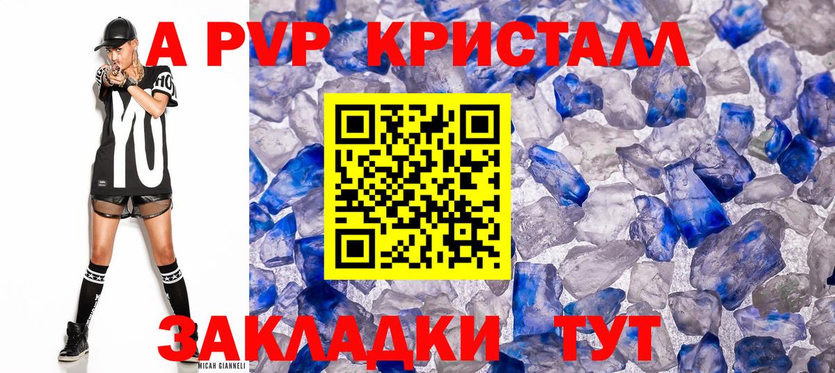 где купить   Вход с VPN  Альфа ПВП мука  Петрозаводск  A PVP Соль  APVP Соль 