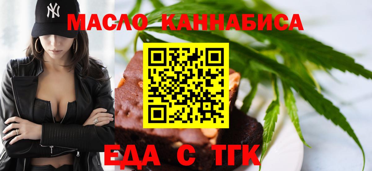Еда ТГК конопля  Вход с VPN  Петрозаводск 