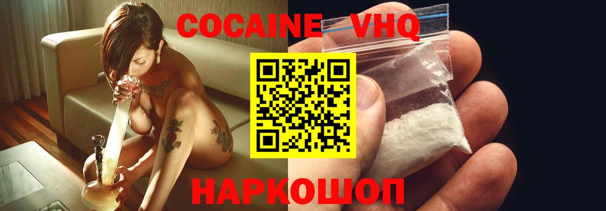 Кокаин Fish Scale  Кокаин  COCAIN FishScale  Петрозаводск  Вход с VPN 
