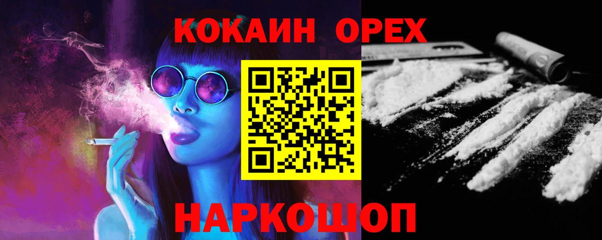 Кокаин Fish Scale Петрозаводск