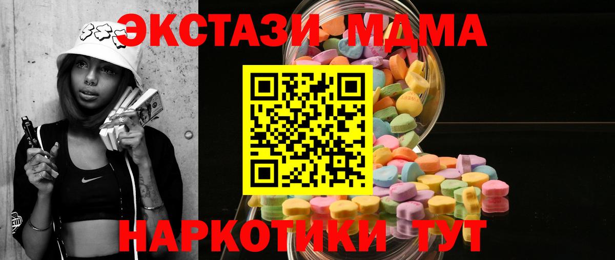 Экстази круглые Петрозаводск