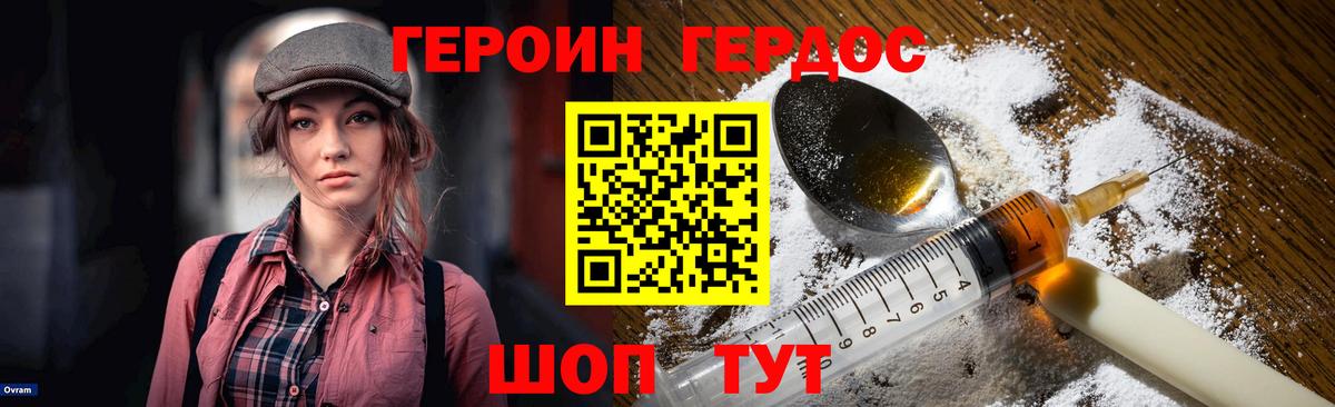 ГЕРОИН  Вход с VPN  Петрозаводск  ГЕРОИН Heroin 