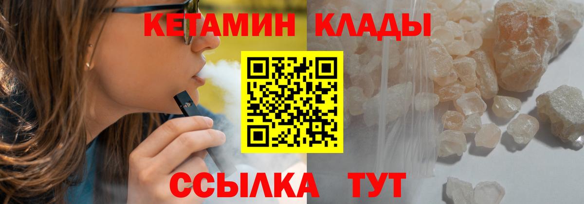 КЕТАМИН ketamine  Вход с VPN  Петрозаводск  КЕТАМИН VHQ 