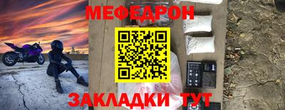 мяу мяу кристалл Наро-Фоминск