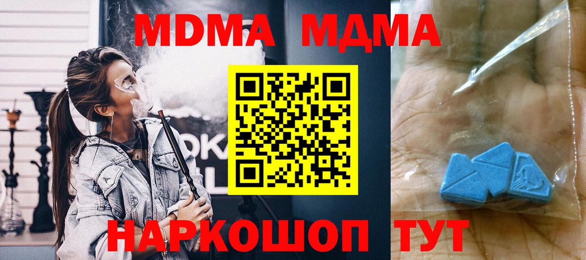 МДМА молли Петрозаводск