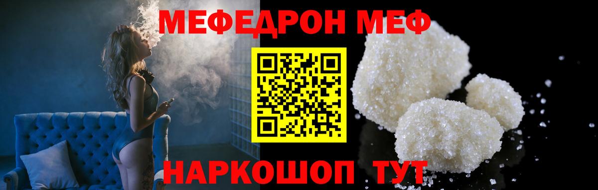 Мефедрон  МЯУ-МЯУ VHQ  Вход с VPN  Петрозаводск  Меф  Мефедрон кристаллы 