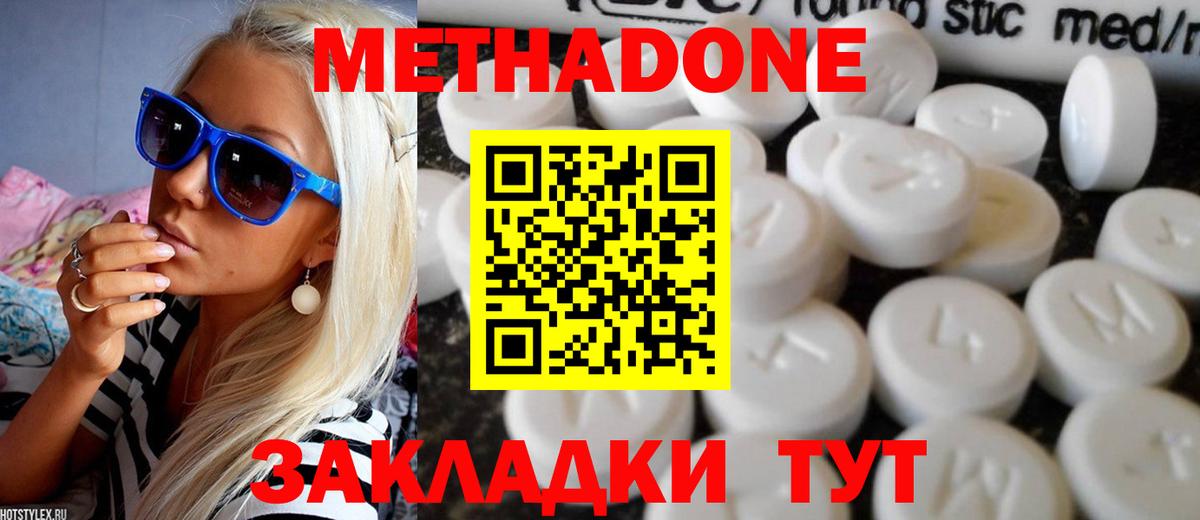 Метадон мёд  Вход с VPN  Петрозаводск 