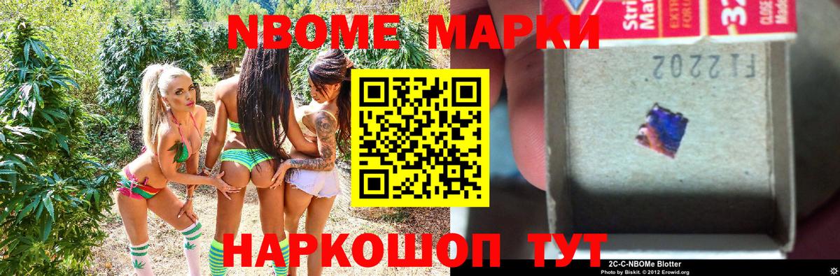 Марки N-bome 1,5мг  Марки N-bome  Петрозаводск  Вход с VPN 